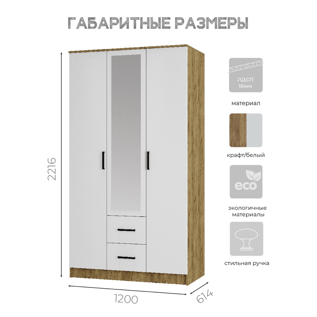 "Евро" Шкаф 3-х ШК-06