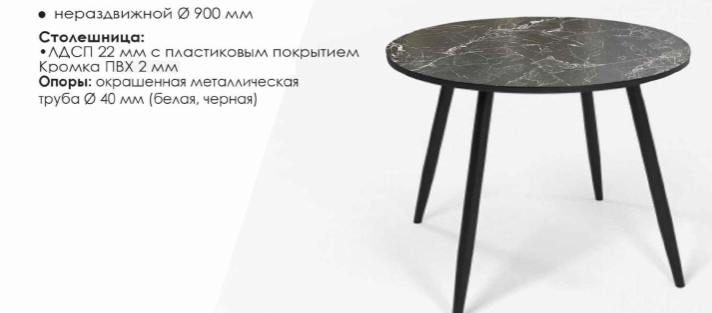 Стол Орион (900х900х750мм) пластик СНЯТО