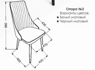 Стул "Прованс" на черных матовых ногах (Опора №2)