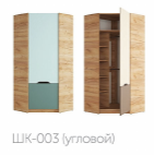 "RICH" Шкаф угловой ШК-003