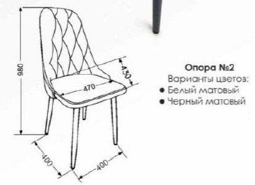 Стул "Граф" на черных матовых ногах (Опора №2)