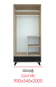 ФЬЮЖН шкаф