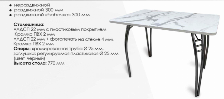 Стол Паук цельносварной нераздвижной пластик