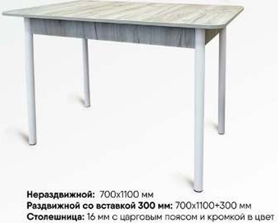 Стол Статус раздвижной вставка 300 (Дуб крафт серый/опора черная)