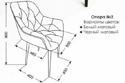 Стул "Саваж" опоры конус белый матовый (Опора №2)