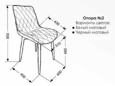 Стул "Оскар" на белых матовых ногах (Опора №2)