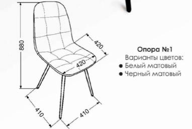 Стул "Лукас" на белых матовых ногах (Опора №1)