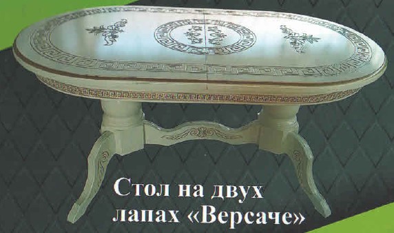 Стол на двух лапах "Версаче" 1,6*2,0  (Сл. Кость)