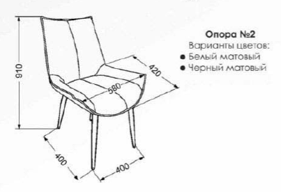 Стул "Лофт" на черных матовых ногах (Опора №2)