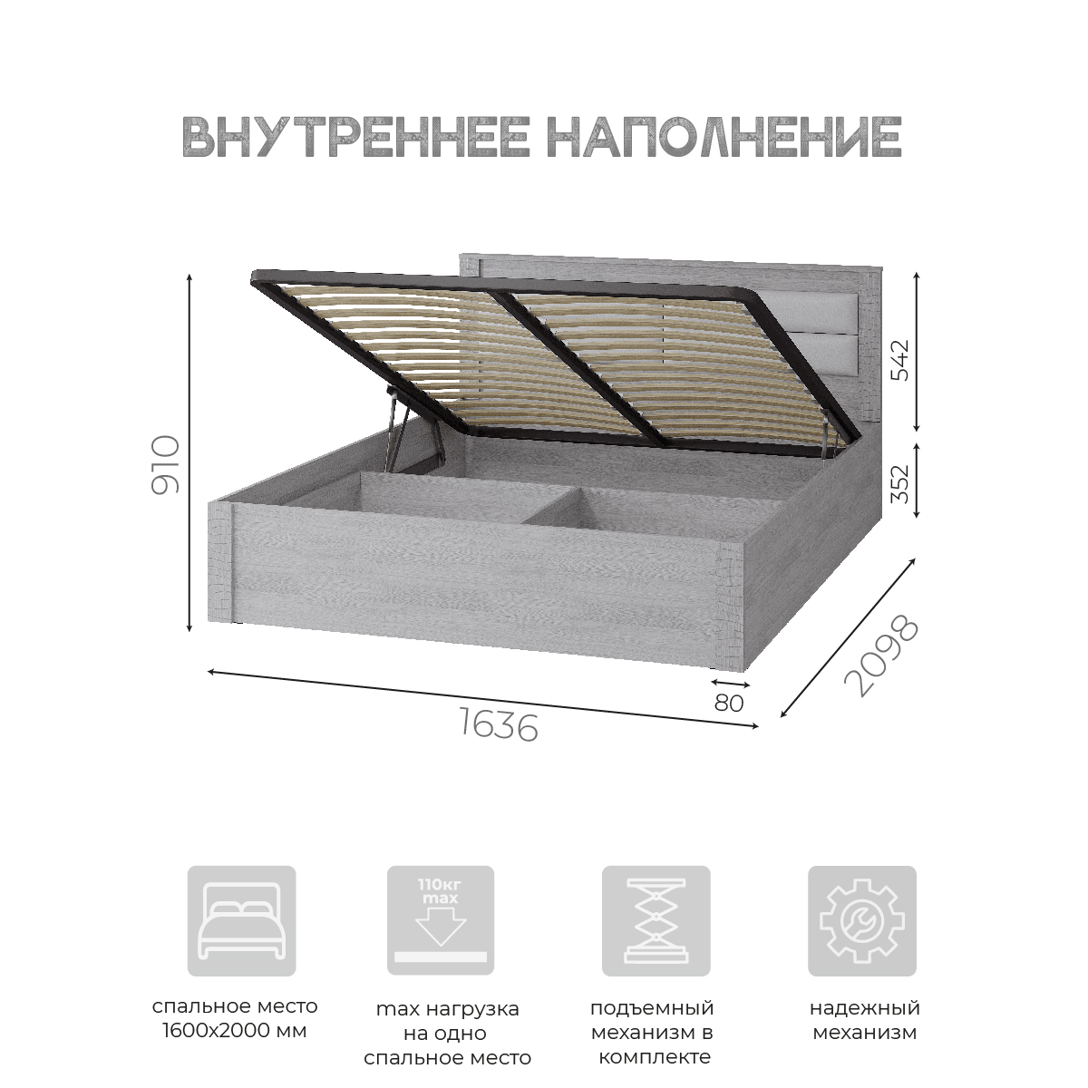 "Монако" Кровать КР-16 1,60х2,00 Ясень