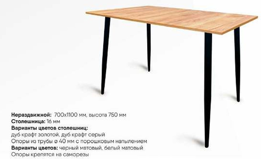 Стол "Лайт" ЛДСП прямоугольный 