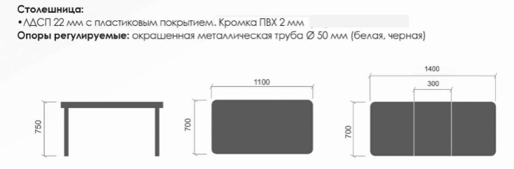 Стол "Лидер" Нераздвижной Опора черная