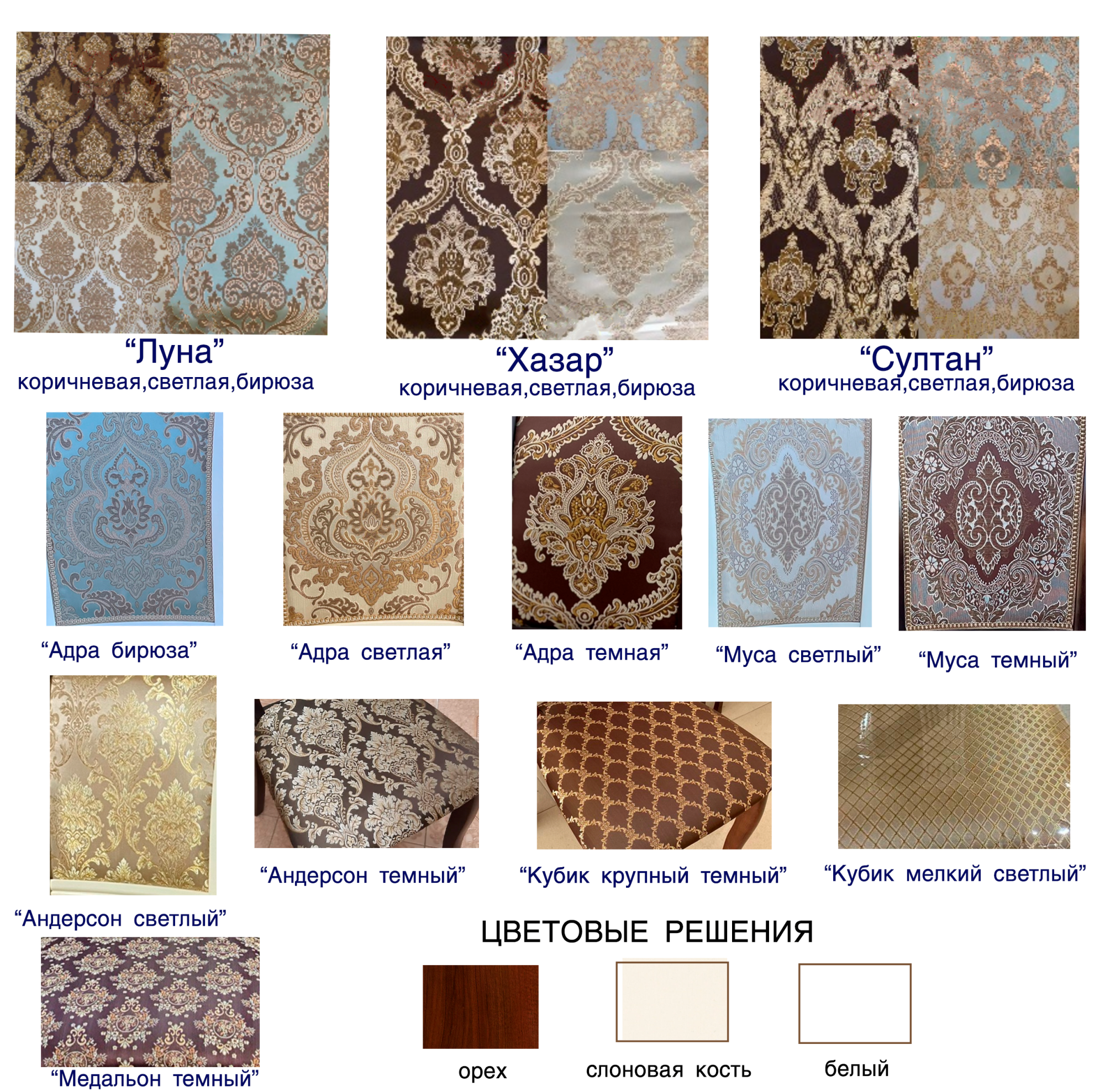 Стул "Итта" (орех)